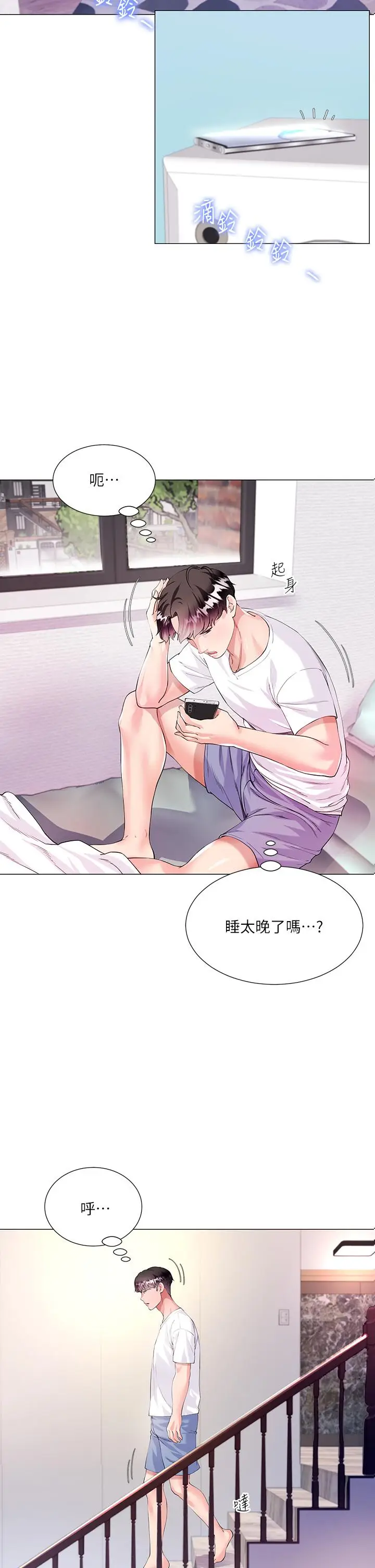 漫画《大嫂的裙子》第1话第13张图