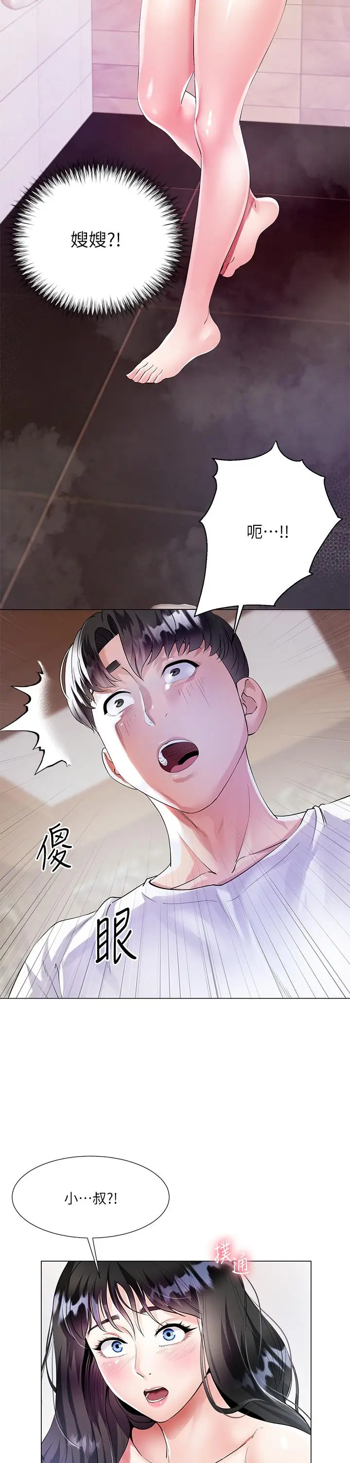 漫画《大嫂的裙子》第1话第16张图