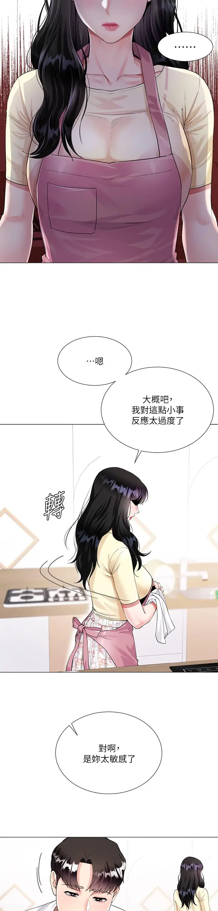漫画《大嫂的裙子》第1话第31张图