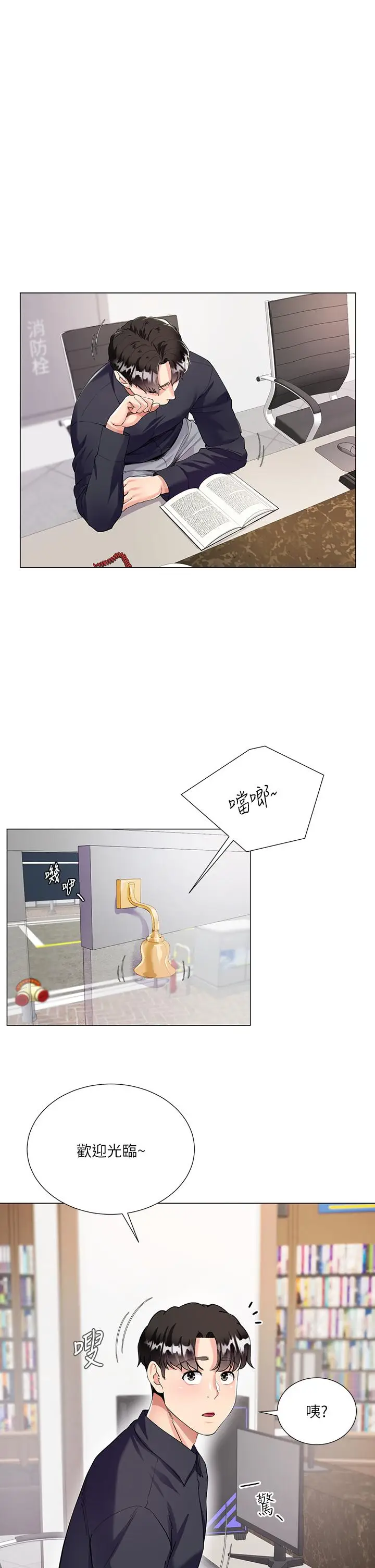 漫画《大嫂的裙子》第1话第36张图
