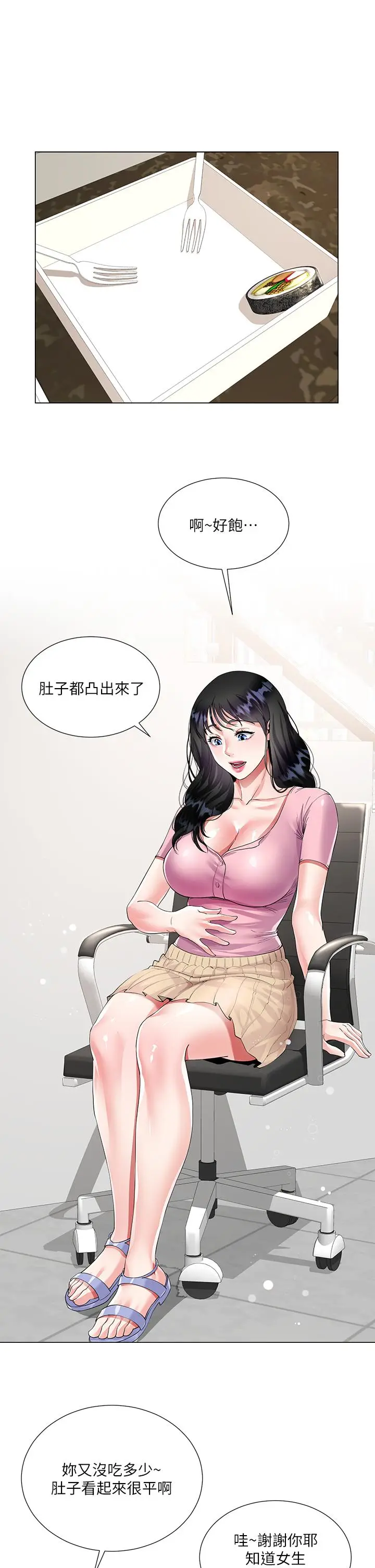 漫画《大嫂的裙子》第1话第44张图