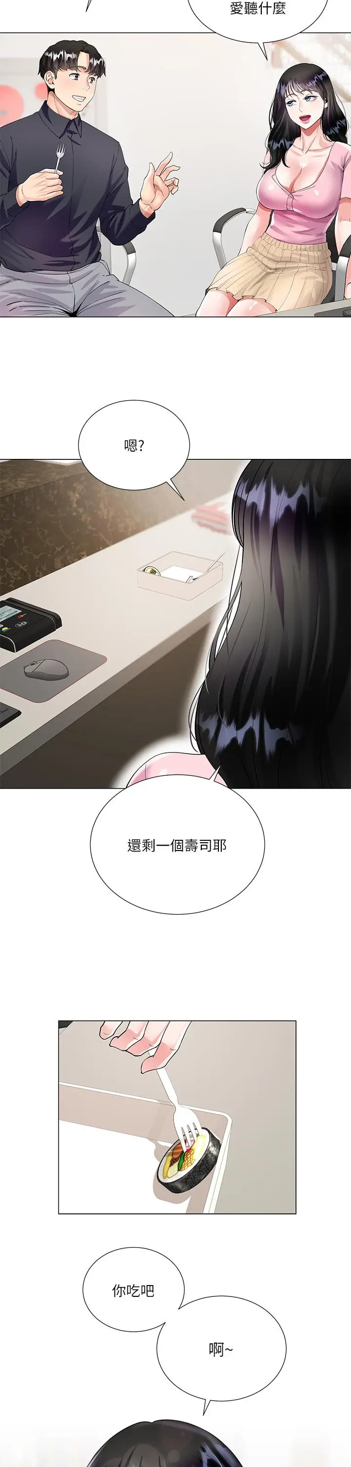 漫画《大嫂的裙子》第1话第45张图