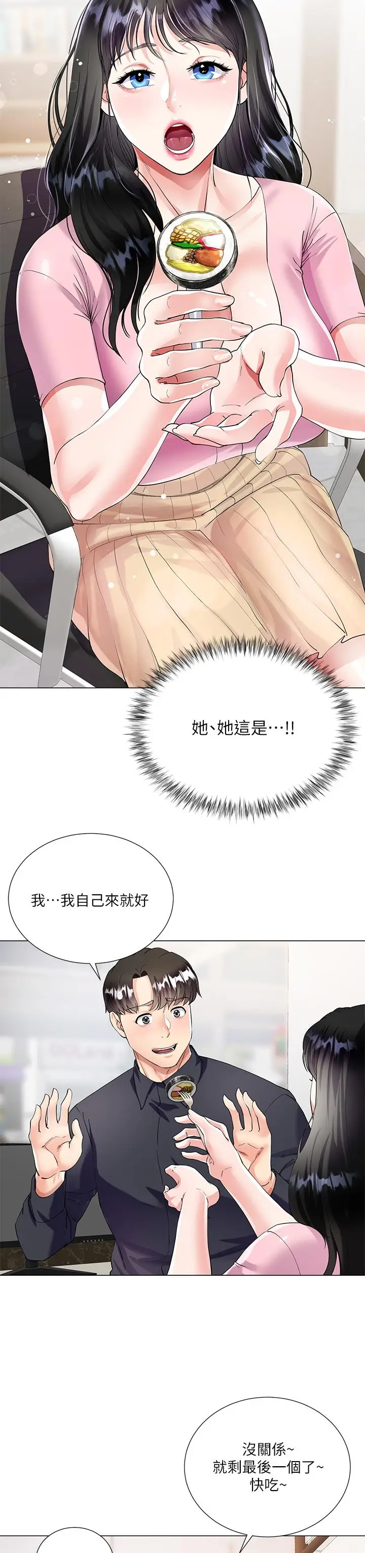 漫画《大嫂的裙子》第1话第46张图