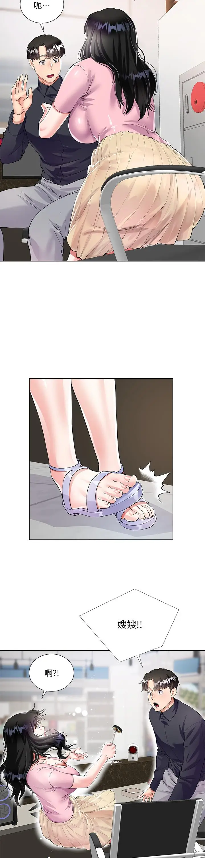 漫画《大嫂的裙子》第1话第47张图