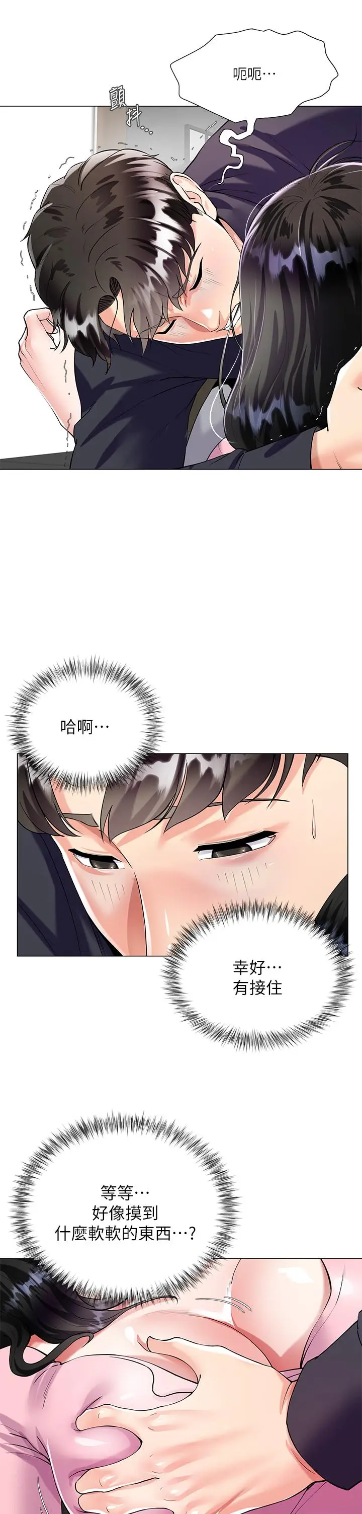 漫画《大嫂的裙子》第1话第49张图