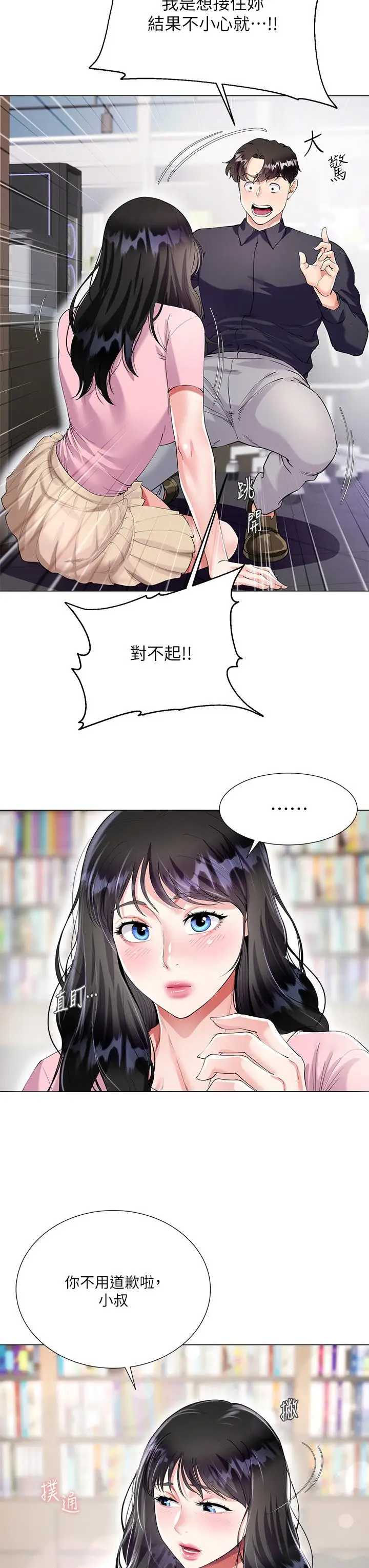 漫画《大嫂的裙子》第1话第51张图