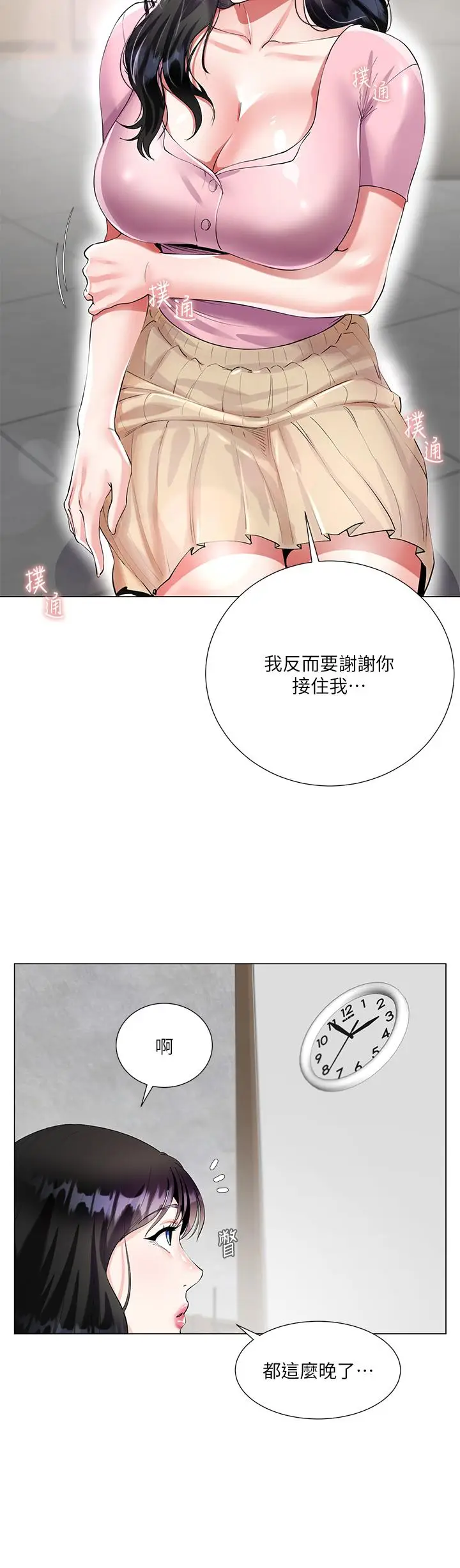 漫画《大嫂的裙子》第1话第52张图