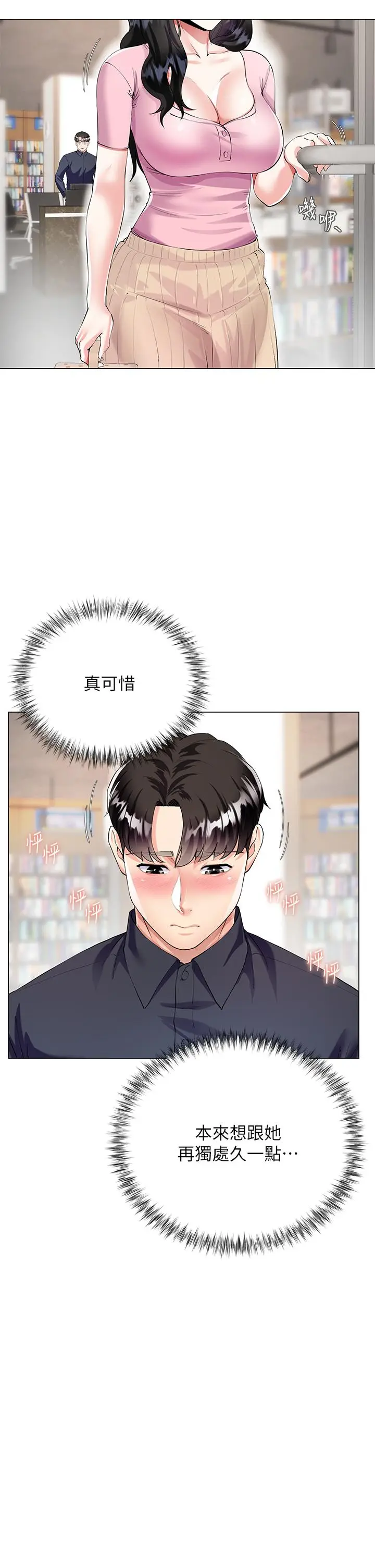 漫画《大嫂的裙子》第1话第54张图