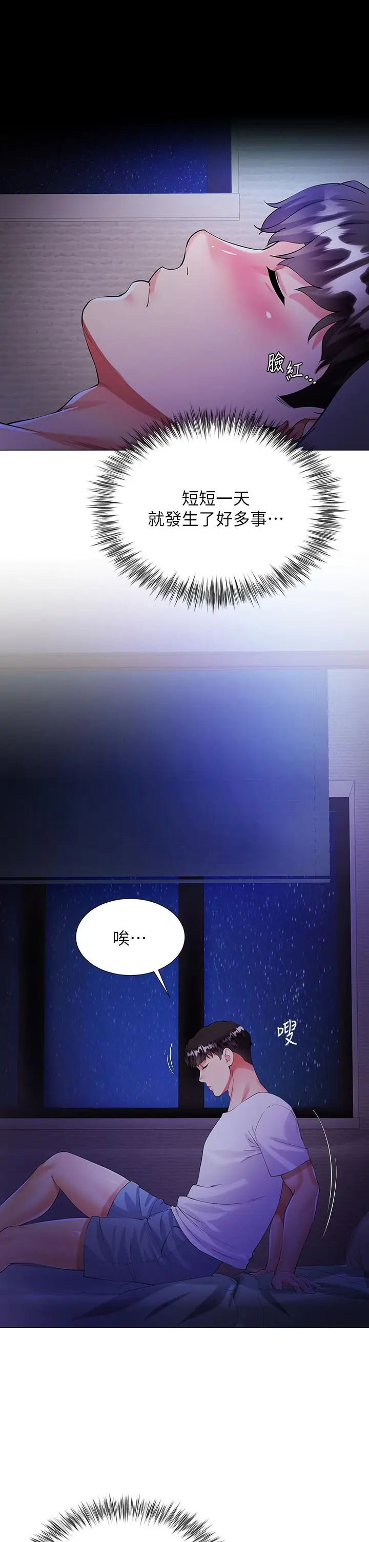 漫画《大嫂的裙子》第1话第58张图