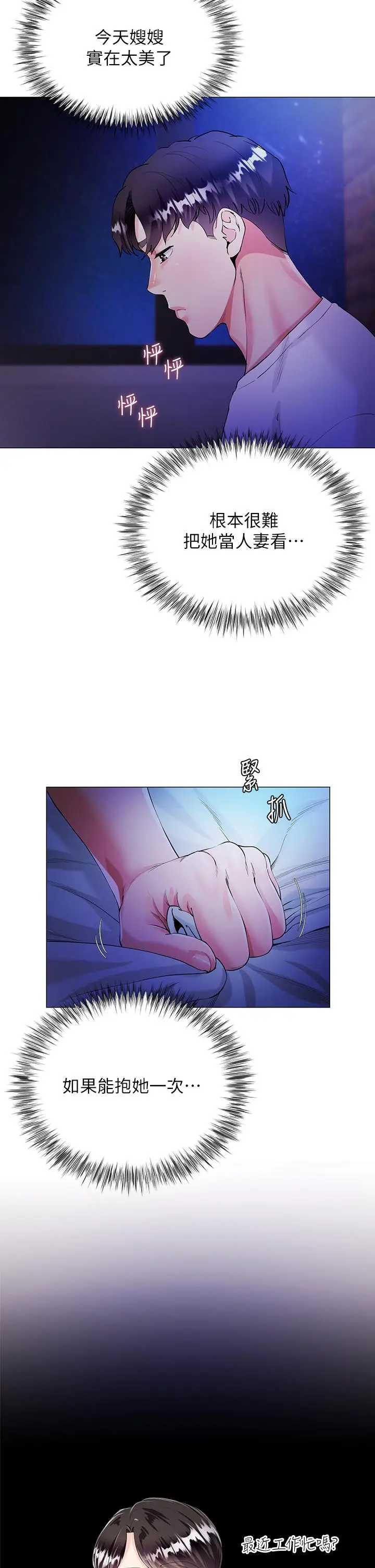 漫画《大嫂的裙子》第1话第59张图