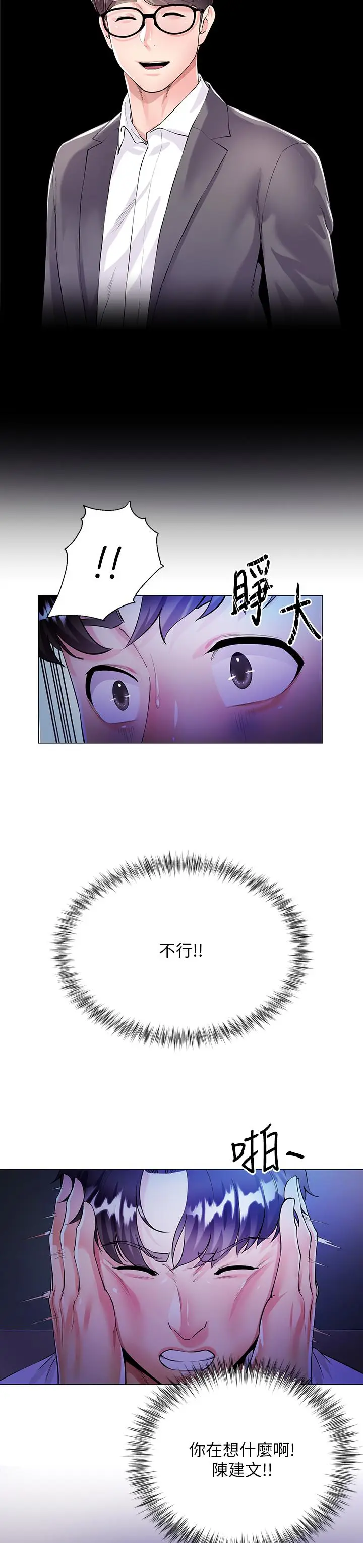 漫画《大嫂的裙子》第1话第60张图
