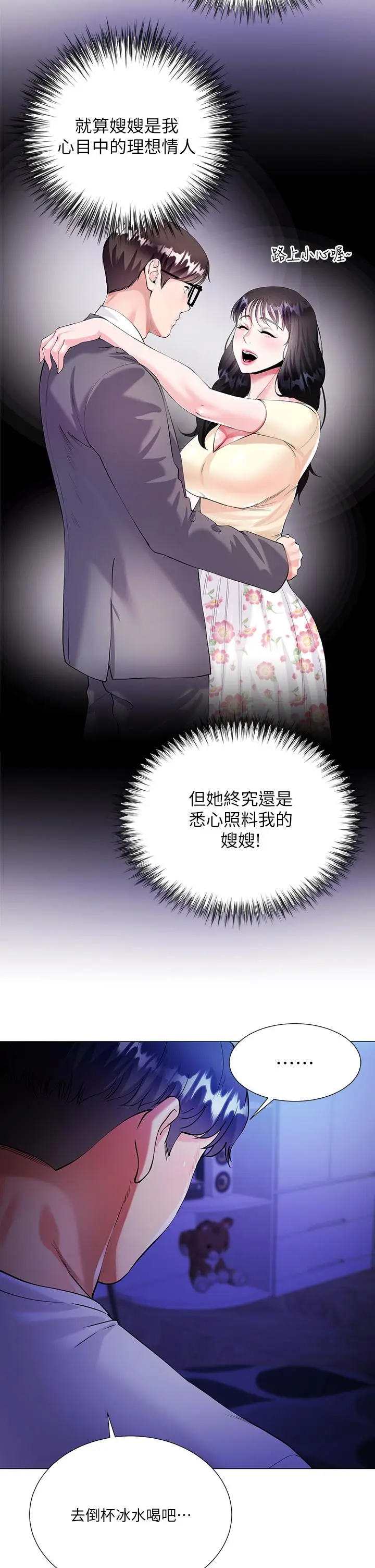 漫画《大嫂的裙子》第1话第61张图