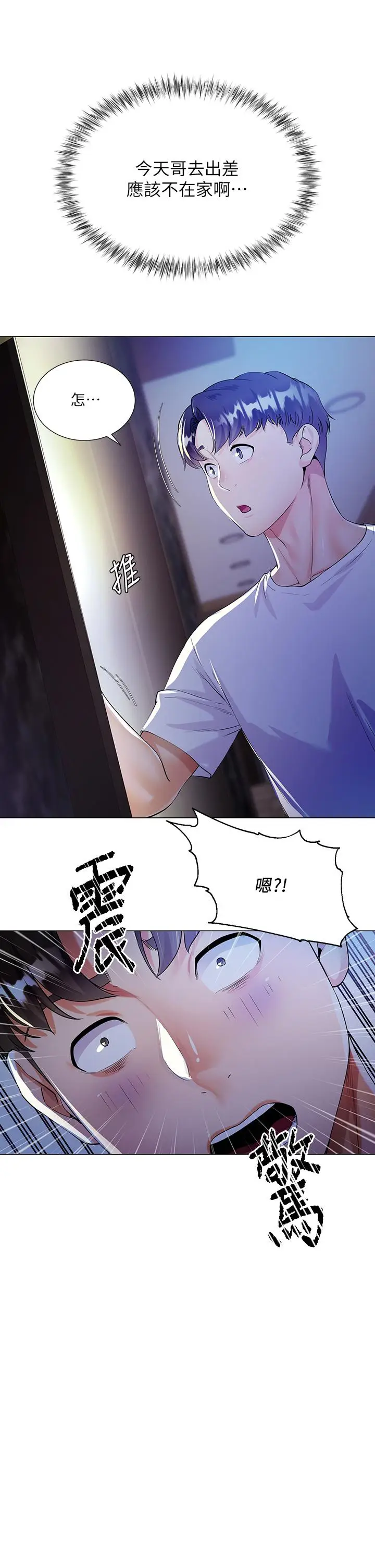 漫画《大嫂的裙子》第1话第66张图