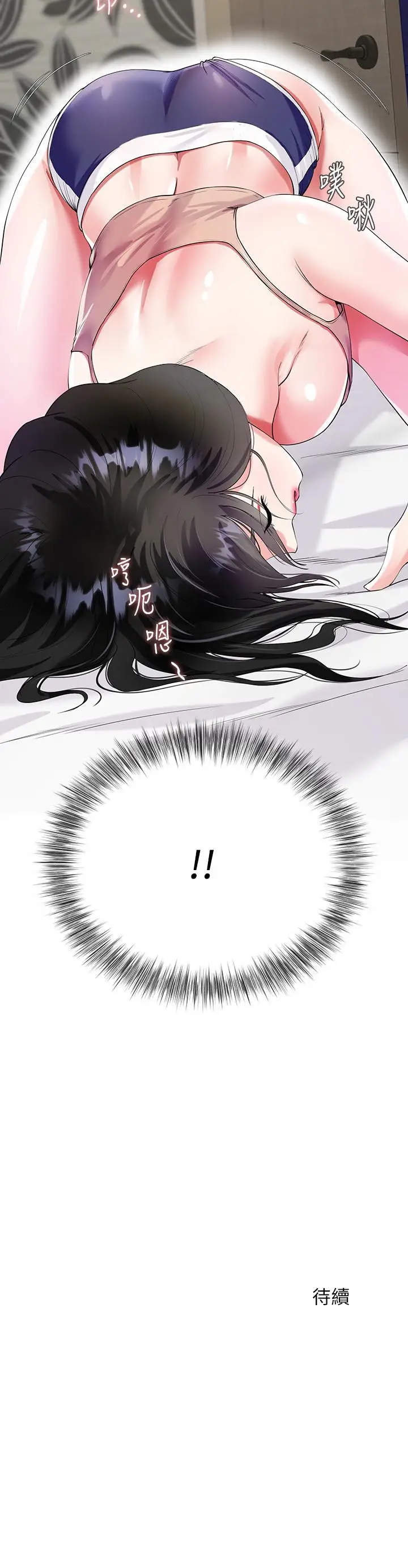 漫画《大嫂的裙子》第1话第69张图