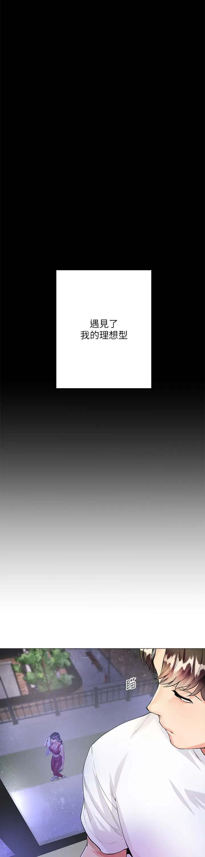 漫画《大嫂的裙子》第1话第8张图