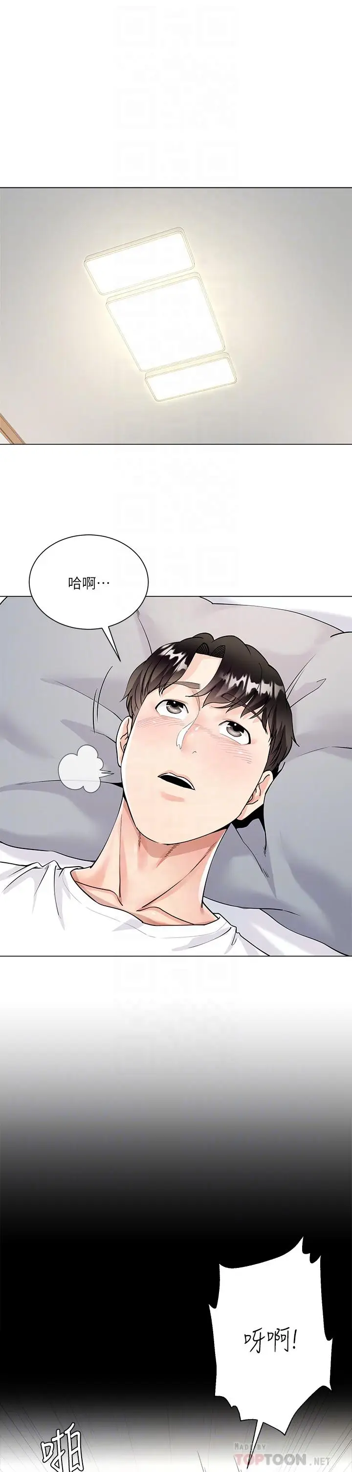 漫画《大嫂的裙子》第2话第14张图