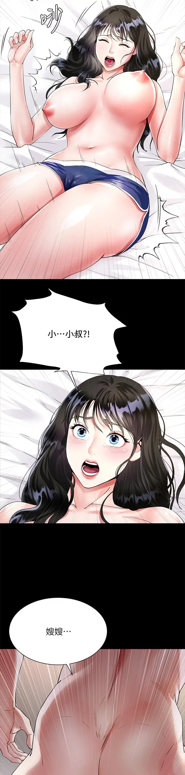 漫画《大嫂的裙子》第2话第15张图