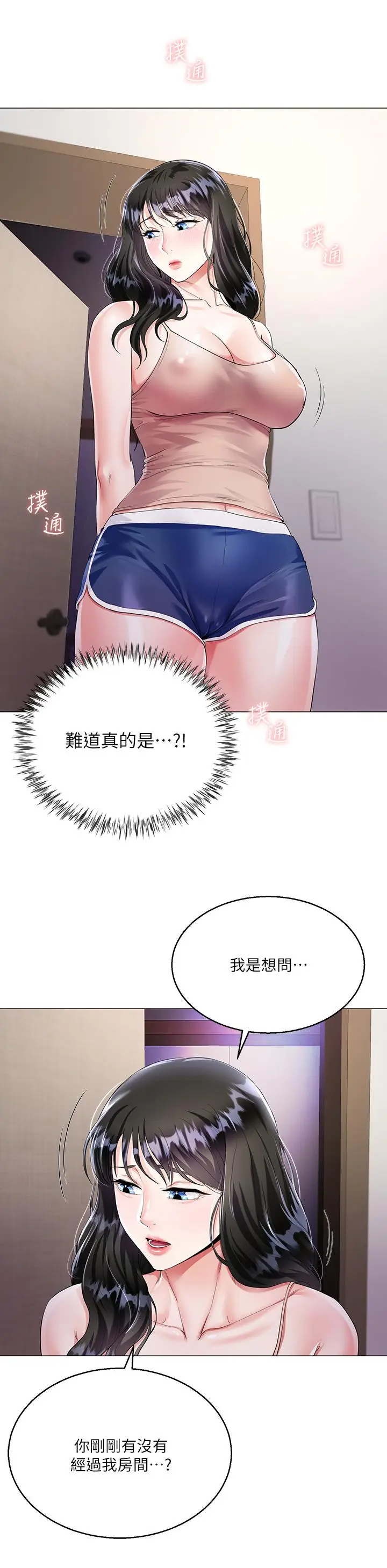 漫画《大嫂的裙子》第2话第23张图