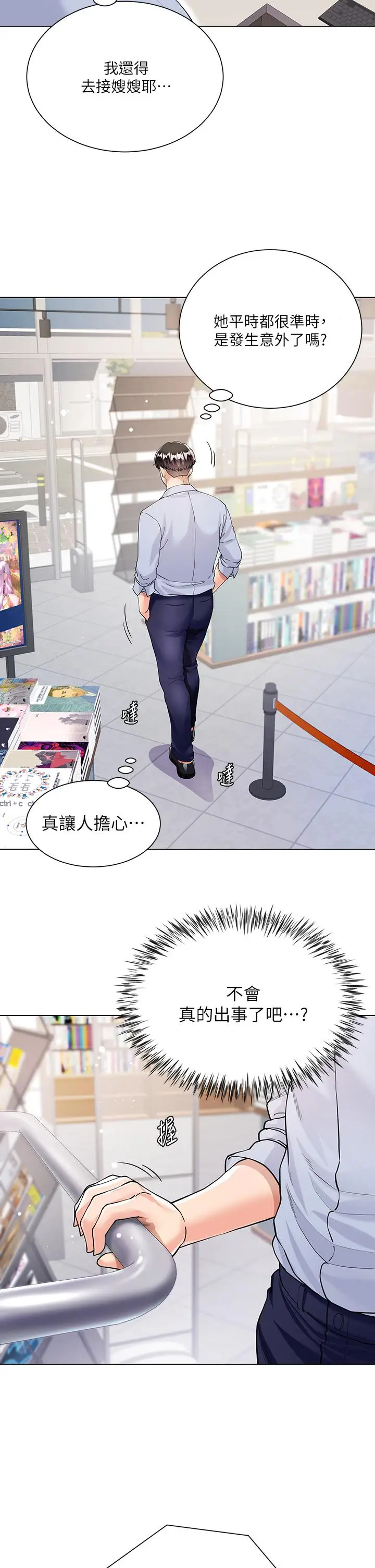 漫画《大嫂的裙子》第2话第30张图