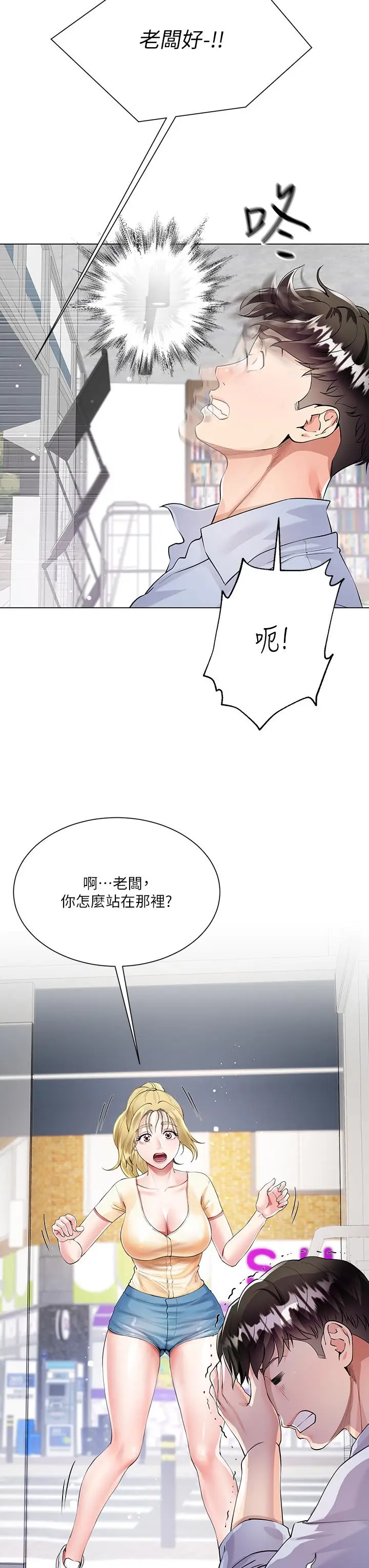 漫画《大嫂的裙子》第2话第31张图