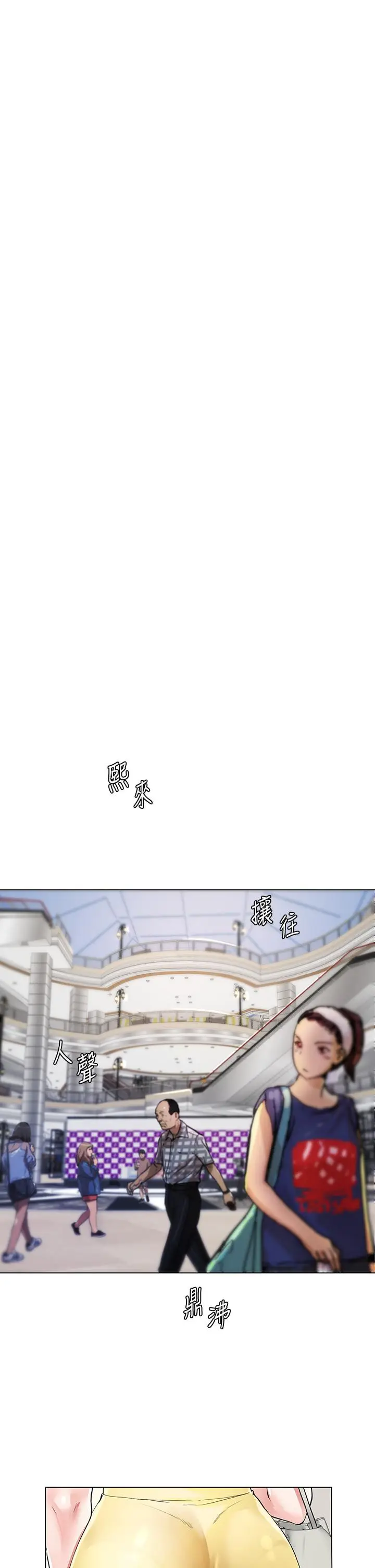 漫画《大嫂的裙子》第2话第42张图
