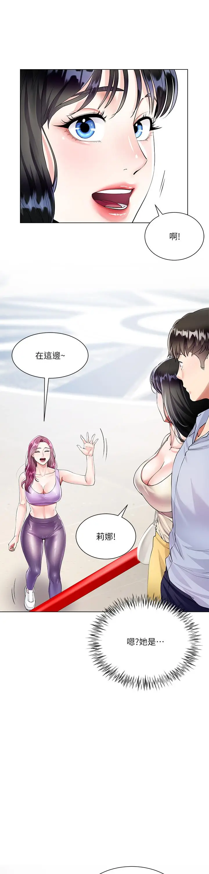 漫画《大嫂的裙子》第2话第44张图