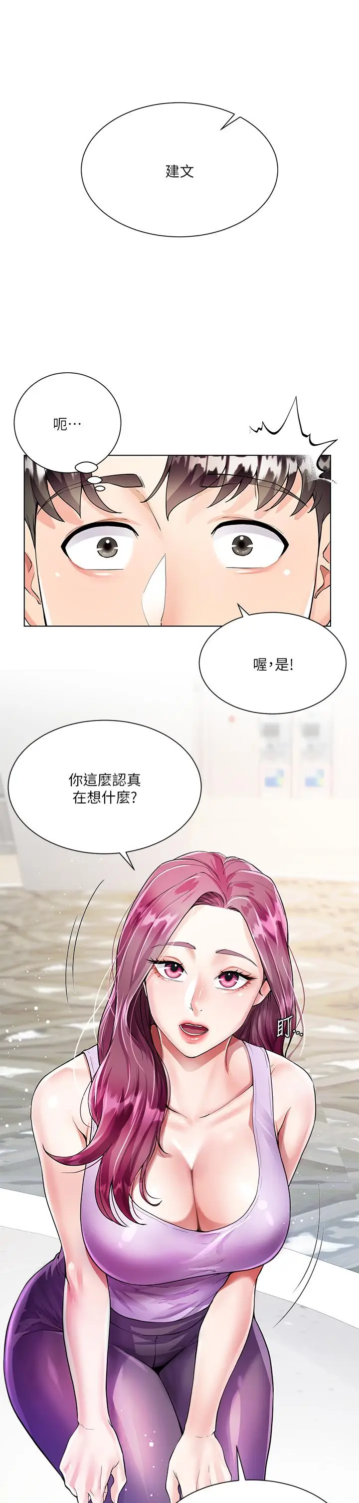 漫画《大嫂的裙子》第2话第49张图
