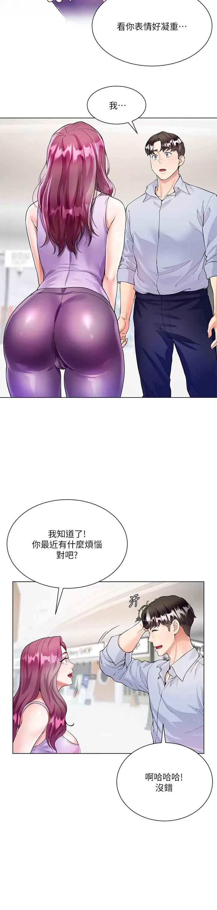 漫画《大嫂的裙子》第2话第50张图