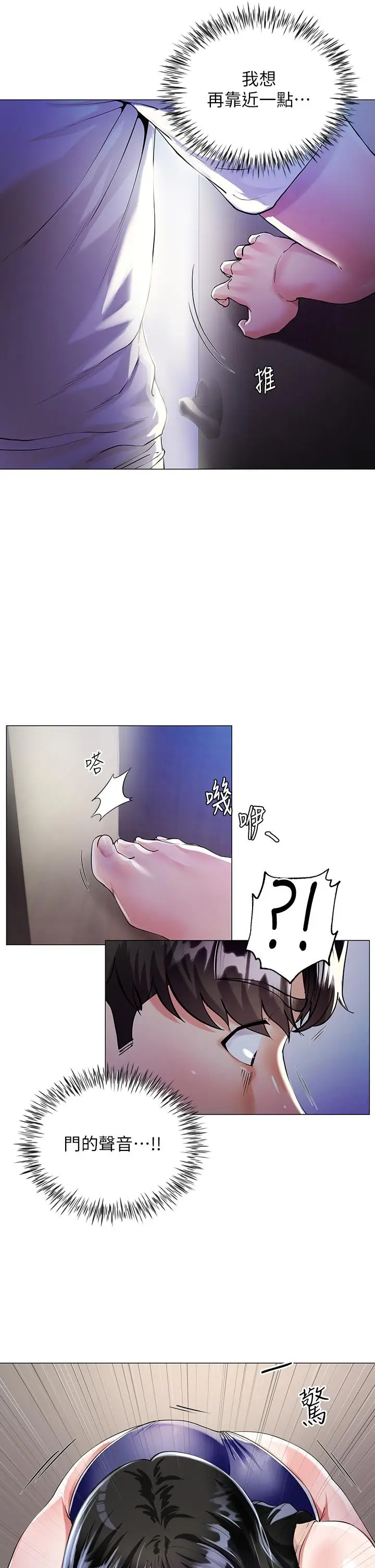 漫画《大嫂的裙子》第2话第9张图