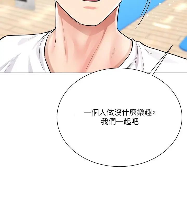 漫画《大嫂的裙子》第3话第13张图