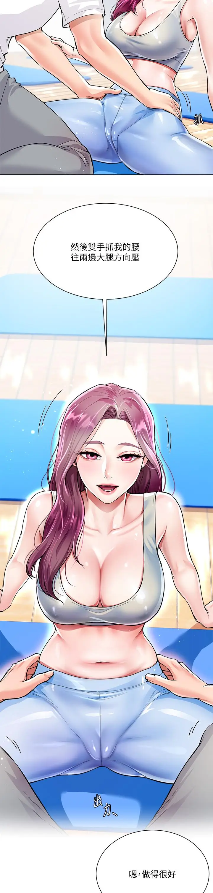 漫画《大嫂的裙子》第3话第15张图