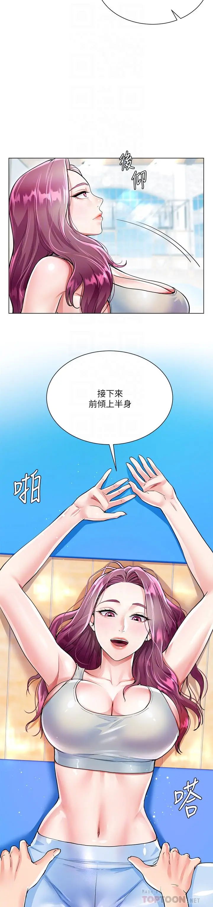 漫画《大嫂的裙子》第3话第16张图