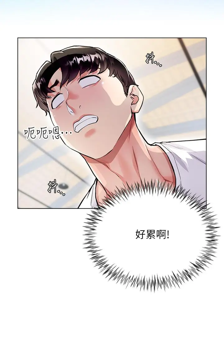 漫画《大嫂的裙子》第3话第19张图