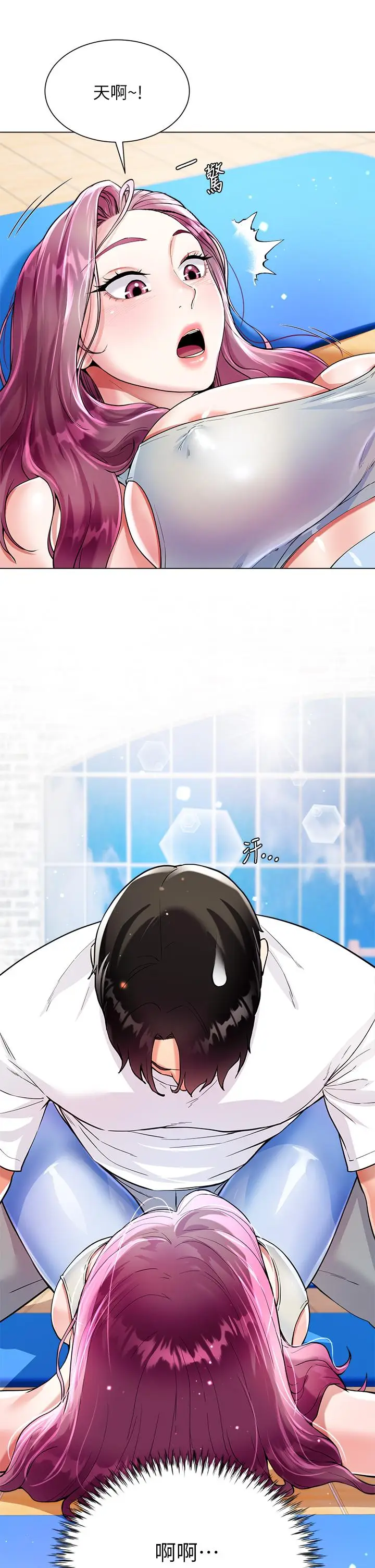 漫画《大嫂的裙子》第3话第23张图