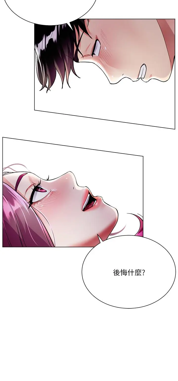 漫画《大嫂的裙子》第3话第31张图