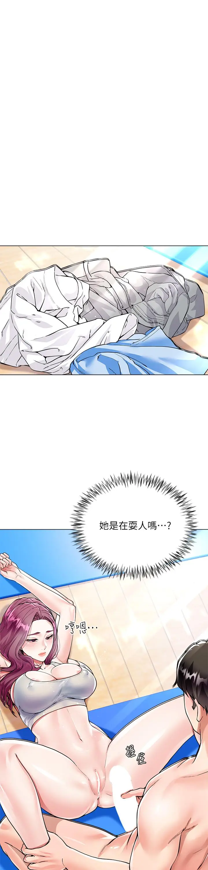 漫画《大嫂的裙子》第3话第33张图