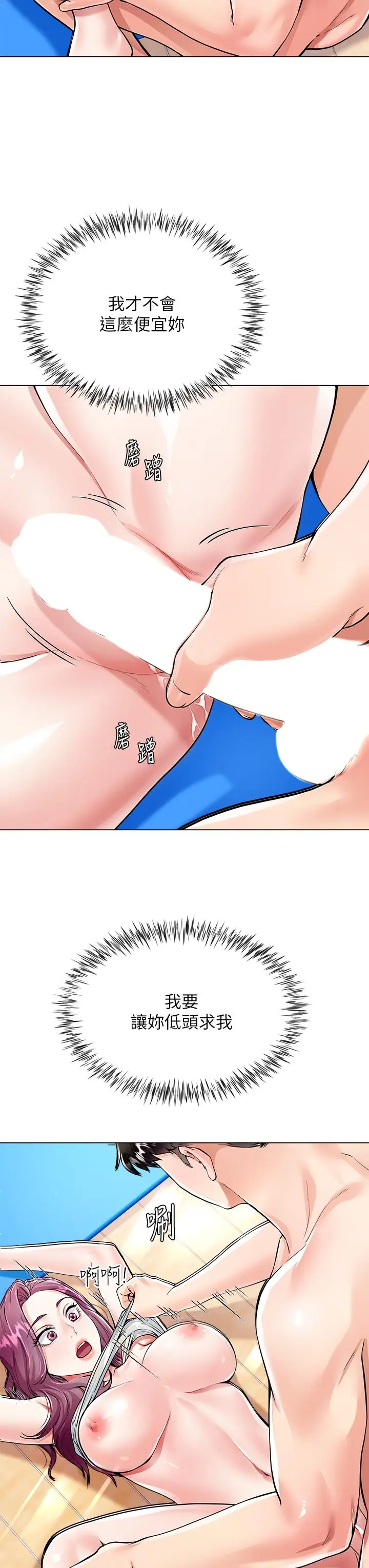 漫画《大嫂的裙子》第3话第34张图