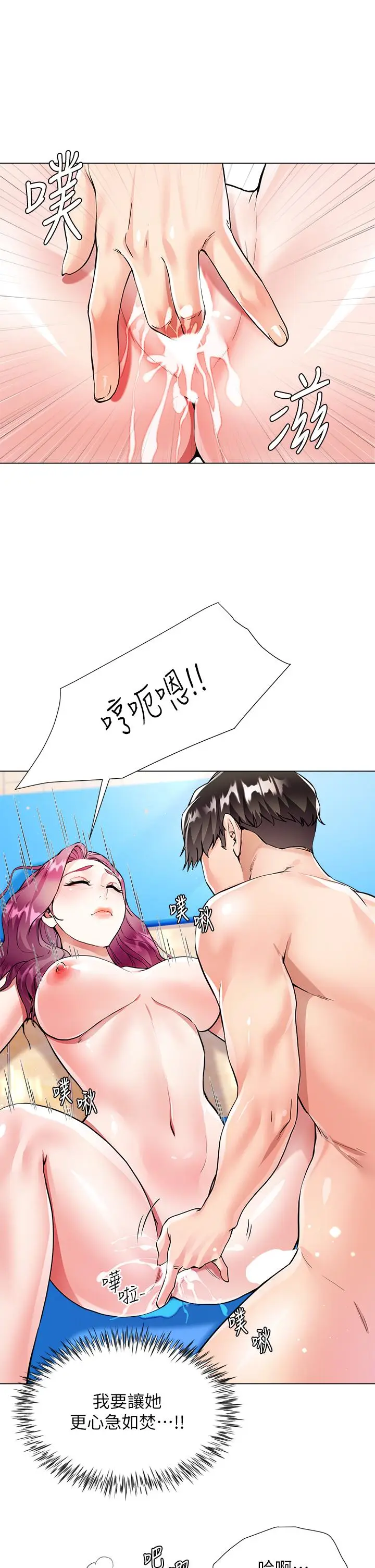 漫画《大嫂的裙子》第3话第39张图