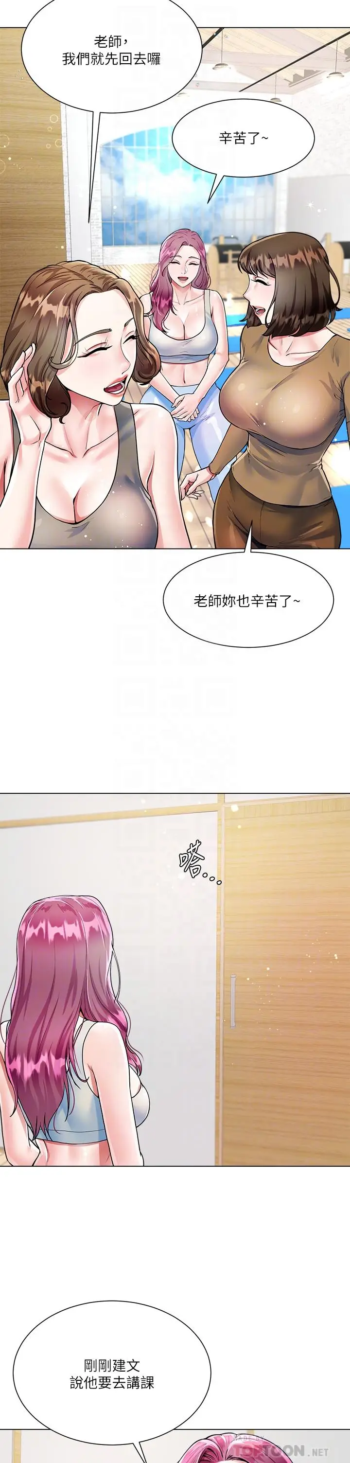 漫画《大嫂的裙子》第3话第4张图
