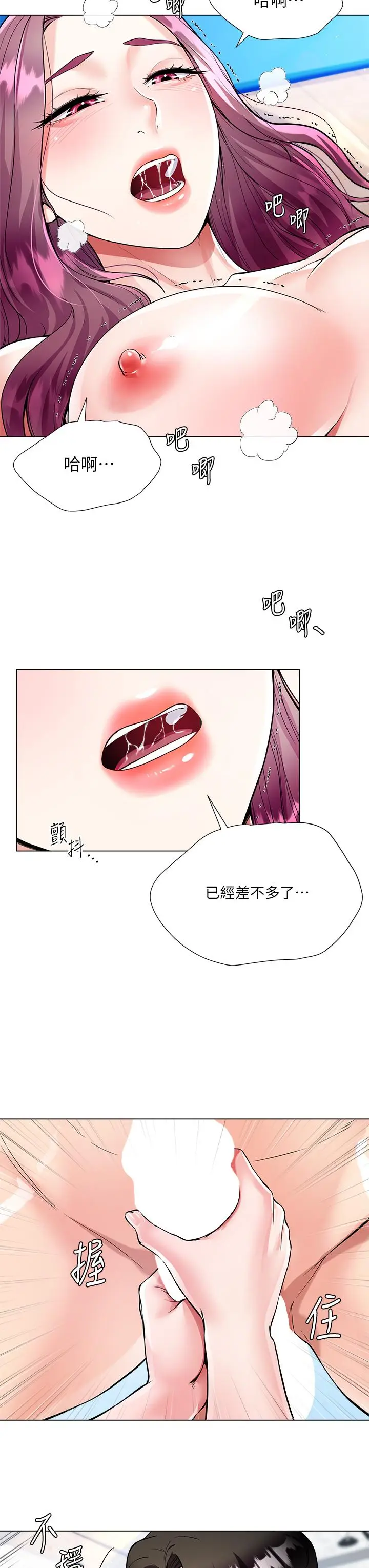 漫画《大嫂的裙子》第3话第40张图