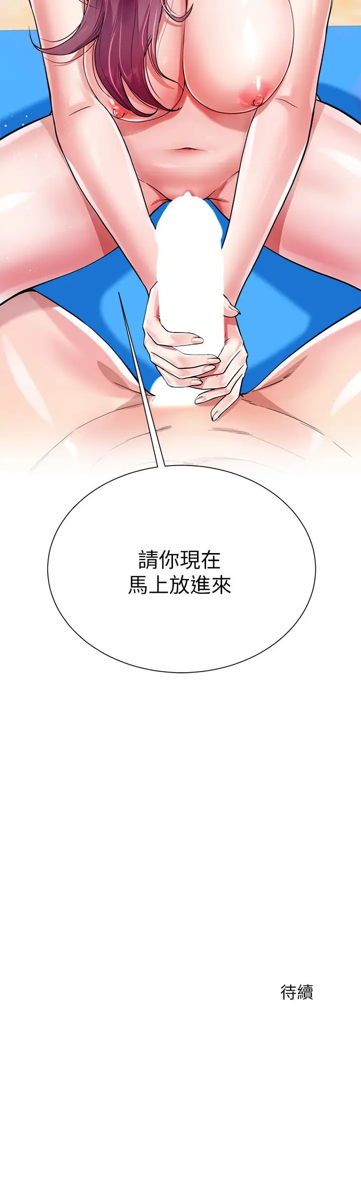 漫画《大嫂的裙子》第3话第42张图