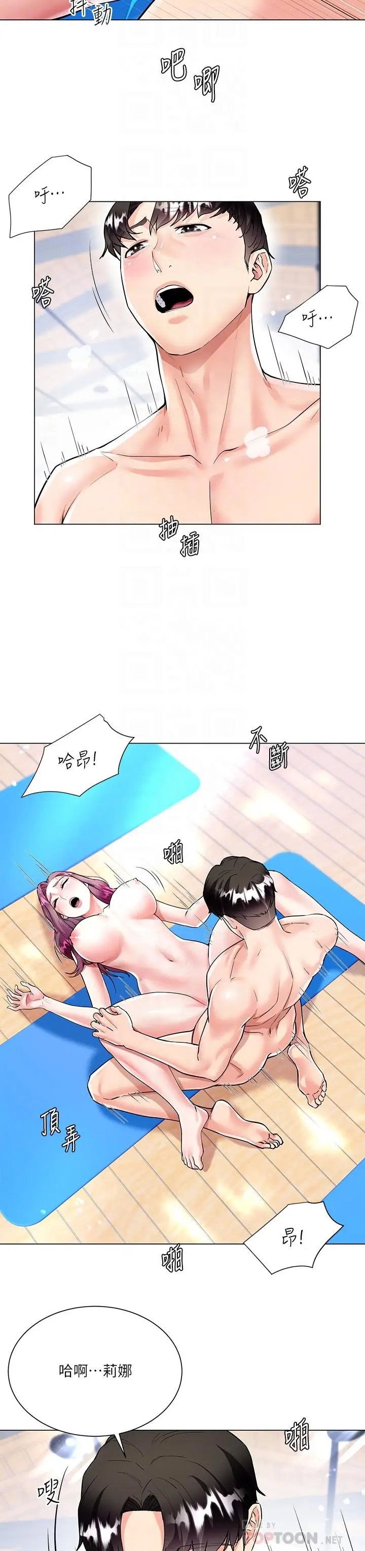 漫画《大嫂的裙子》第4话第10张图
