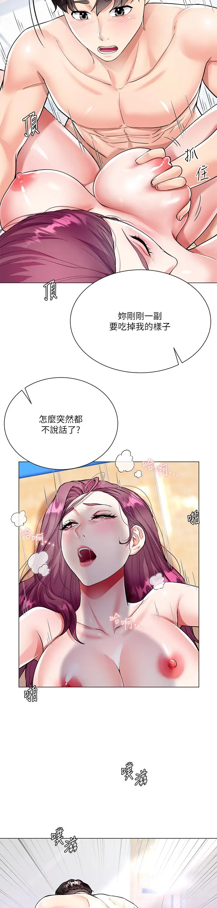 漫画《大嫂的裙子》第4话第11张图