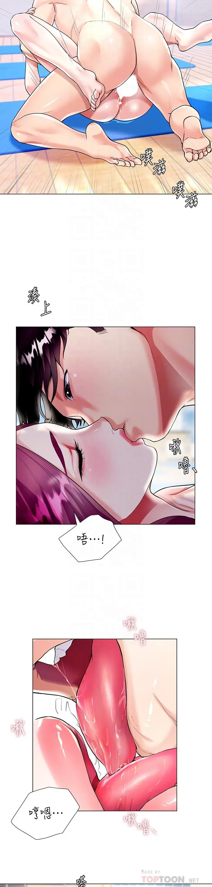 漫画《大嫂的裙子》第4话第12张图