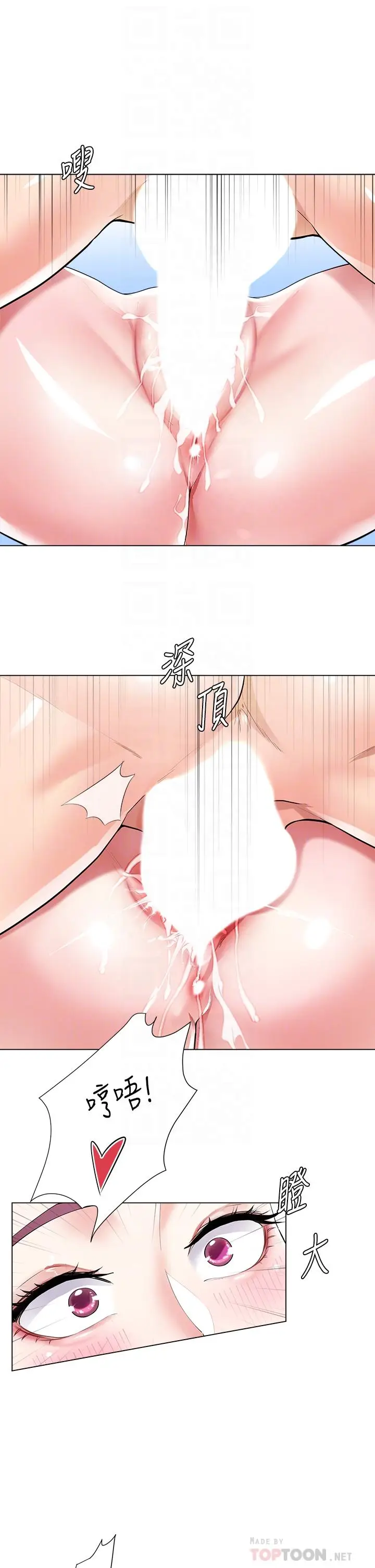 漫画《大嫂的裙子》第4话第14张图