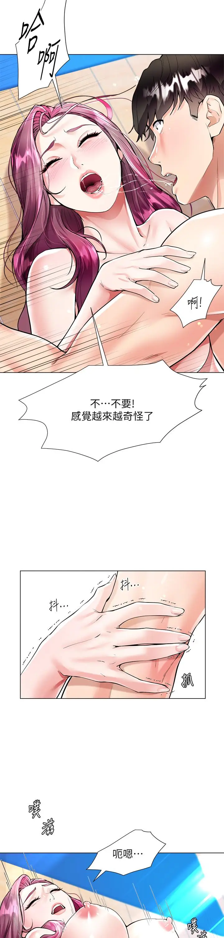 漫画《大嫂的裙子》第4话第15张图