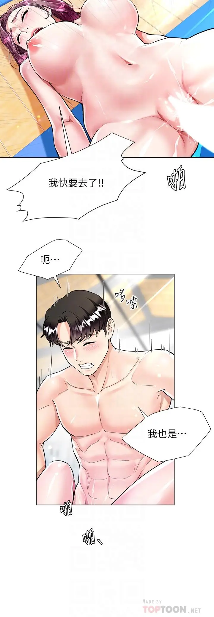 漫画《大嫂的裙子》第4话第18张图