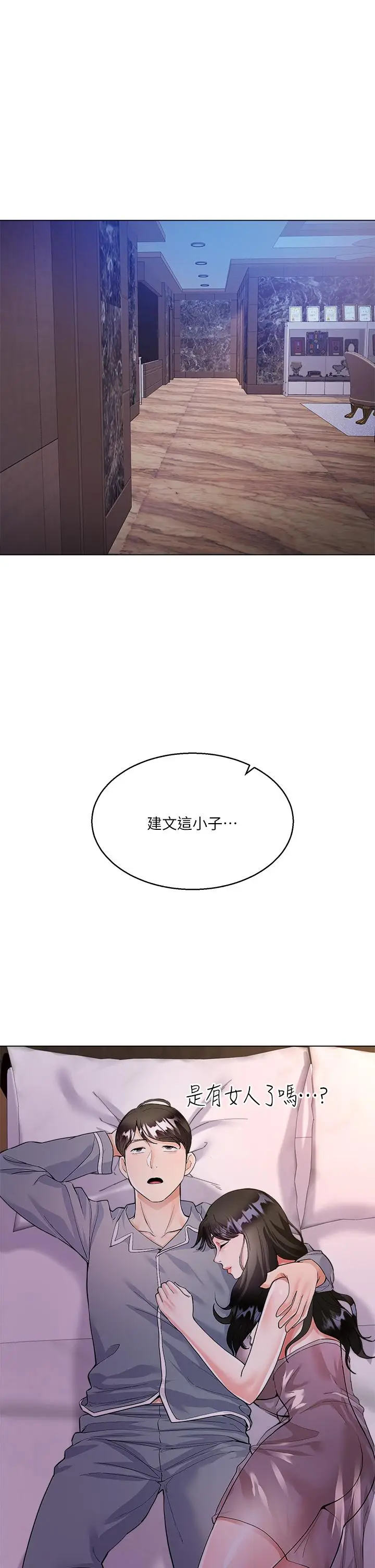 漫画《大嫂的裙子》第4话第22张图
