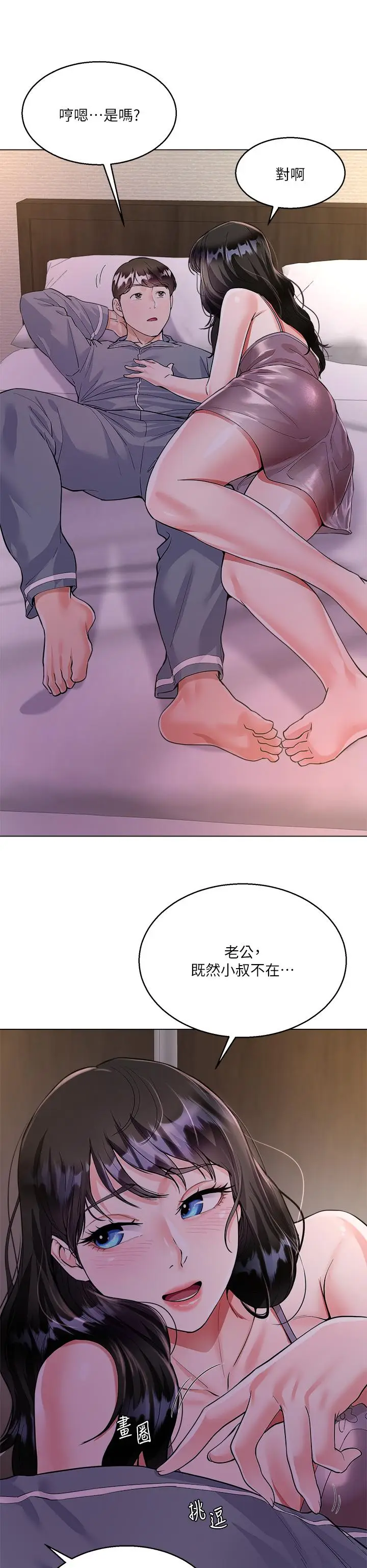 漫画《大嫂的裙子》第4话第24张图