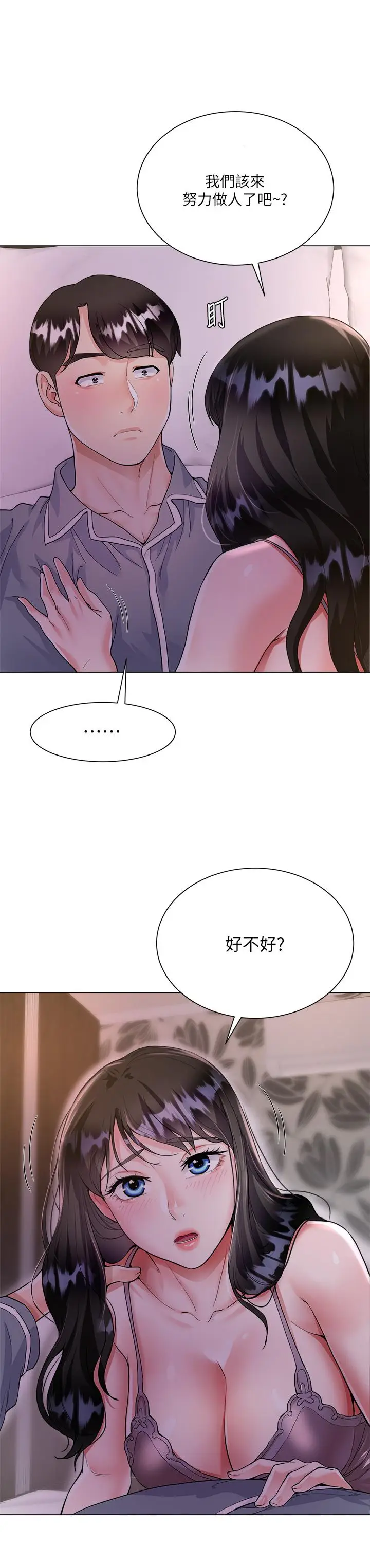 漫画《大嫂的裙子》第4话第26张图